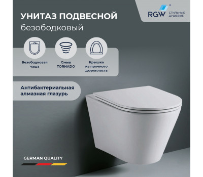 Унитаз подвесной RGW SW-52 80420252-01  