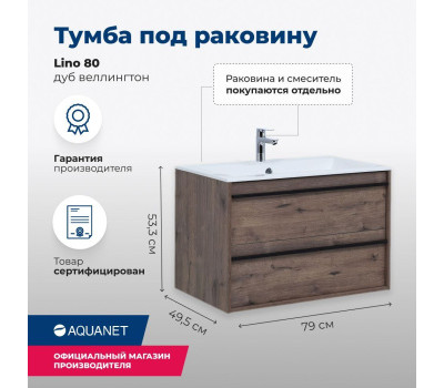 Тумба под раковину Aquanet Lino 80 Дуб Веллингтон 