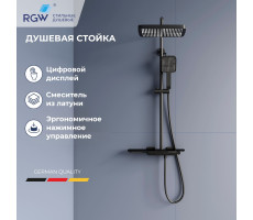 Душевая система RGW SP-34B 51140134-04  