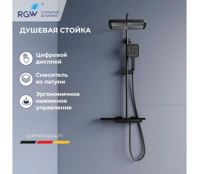 Душевая система RGW SP-34B 51140134-04  