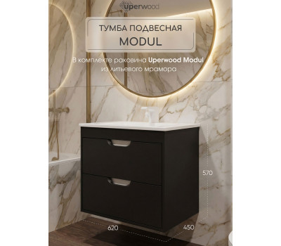 Тумба с раковиной для ванной подвесная Uperwood Modul 62х45х57 см, черная матовая 393020549 Тумба с раковиной для ванной подвесная Uperwood Modul 62х45х57 см, черная матовая 393020549