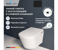 Унитаз умный подвесной с инсталляцией RGW SW-70B 63420270-04  