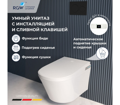 Унитаз умный подвесной с инсталляцией RGW SW-70B 63420270-04  