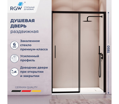 Душевая дверь RGW LE-12B 1500 34121215-14 Черный 