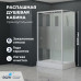 Душевая кабина прямоугольная, распашная дверь, стеклянная, профиль белый - RGW AN-207 800x1200 411320782-95 Душевая кабина прямоугольная, распашная дверь, стеклянная, профиль белый - RGW AN-207 800x1200 411320782-95