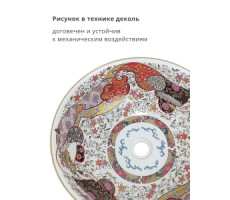 Раковина накладная умывальник ФЕСТИВАЛЬ 2231 цветная Bronze de Luxe 