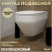 Унитаз подвесной Teymi Demi T40208 безободковый, сиденье микролифт