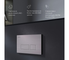 Клавиша для инсталляции AM.PM Pro S I047031 Никель матовый 