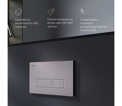 Клавиша для инсталляции AM.PM Pro S I047031 Никель матовый 