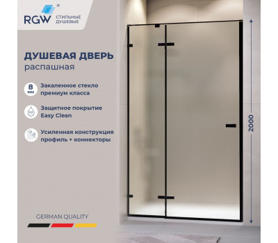 Душевая дверь RGW SV-004B 1400 353200414-24 Черный 