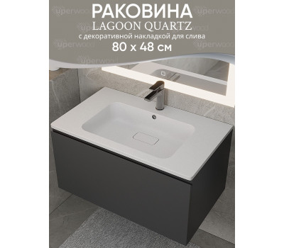 Раковина для ванной кварцевая Uperwood Lagoon Quartz 80х48х14,2 см, белая матовая, жасмин 297000017 