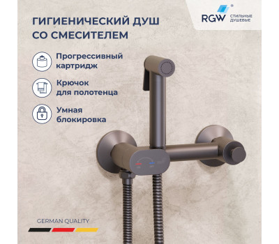 Гигиенический душ с поворотным управлением RGW SP-216Gr 581408216-11  