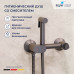 Гигиенический душ с поворотным управлением RGW SP-216Gr 581408216-11  