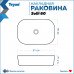 Раковина Teymi Solli 60 artceramic, накладная, Черный Мрамор T50399 