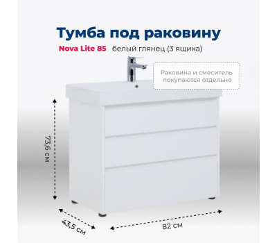 Тумба под раковину Aquanet Nova Lite 85 белый глянец (3 ящика) 