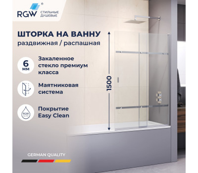 Шторка на ванну RGW SC-44 03114410-11 Хром Шторка на ванну RGW SC-44 03114410-11 Хром