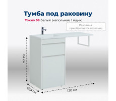 Тумба под раковину Aquanet Токио 58 белый (напольная, 1 ящик) 