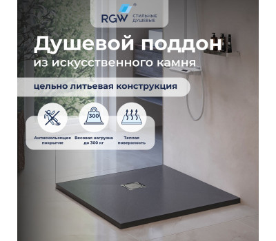 Душевой поддон квадратный RGW ST-G Графит  750x750 16152075-02  