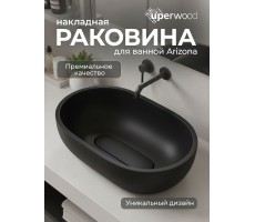 Раковина для ванной накладная Uperwood Arizona овальная, бетон, цвет черный 2092020328 Раковина для ванной накладная Uperwood Arizona овальная, бетон, цвет черный 2092020328