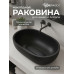 Раковина для ванной накладная Uperwood Arizona овальная, бетон, цвет черный 2092020328 Раковина для ванной накладная Uperwood Arizona овальная, бетон, цвет черный 2092020328