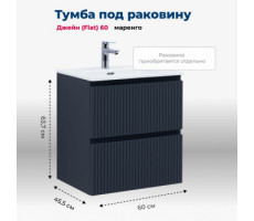Тумба под раковину Aquanet Джейн (Flat) 60 маренго 
