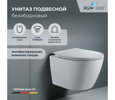 Унитаз подвесной RGW SW-50 80420250-01  