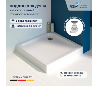 Душевой поддон RGW SMC-C-088W  800x800 12350188-0101  