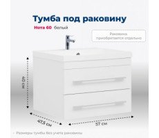 Тумба под раковину Aquanet Нота 60 белый Тумба под раковину Aquanet Нота 60 белый