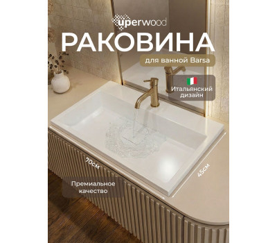 Раковина для ванной Uperwood Barsa полувстраиваемая белая глянцевая из литьевого мрамора 70 с декоративной накладкой для слива 2911020345 