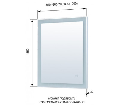 Зеркало Aquanet Алассио NEW 10085 LED 
