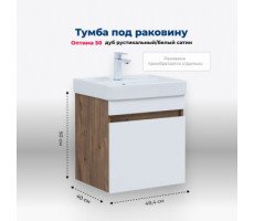 Тумба под раковину Aquanet Оптима 50 дуб рустикальный/белый сатин 00344790 Тумба под раковину Aquanet Оптима 50 дуб рустикальный/белый сатин 00344790