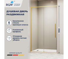Душевая дверь RGW SV-12G 1000 32321210-16 Золото BRUSH 