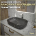 Раковина Teymi Solli 60 artceramic, накладная, Графит Мрамор T50385 