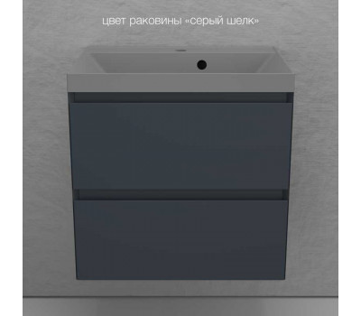 Тумба подвесная Style Line Манхэттен 60 ЭМАЛЬ под ASTI 60 2 ящика PLUS графит ЛС-00002366 