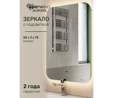 Зеркало для ванной Uperwood Aurora LED 50*70, бесконтактный сенсор, холодная подсветка, подогрев ZAurora5070 Зеркало для ванной Uperwood Aurora LED 50*70, бесконтактный сенсор, холодная подсветка, подогрев ZAurora5070