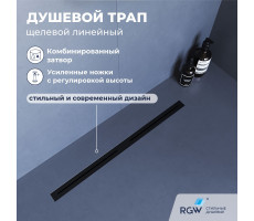Душевой трап RGW SDR-52B 76215280-04 Душевой трап RGW SDR-52B 76215280-04