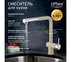 Смеситель для кухни с выдвижной лейкой, PAINI Cox, GRANITE SAHARA HD55566CR1KM 