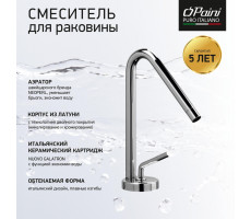 Смеситель для раковины PAINI Pixel с донным клапаном, хром (CR) 81CR211NEWKM Смеситель для раковины PAINI Pixel с донным клапаном, хром (CR) 81CR211NEWKM