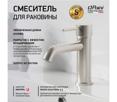 Смеситель для раковины PAINI Cox без донного клапана, удлиненный излив, брашированный никель PVD (PW) 78PW205O 