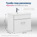 Тумба под раковину Aquanet Верона 50 белый (подвесная 1 ящик) 