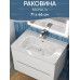 Раковина для ванной 70 см, Uperwood Monica, белая глянцевая RMonica70wg 
