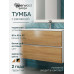 Тумба с раковиной для ванной подвесная Uperwood Barsa 80х45х57 см, белая/дуб сонома, раковина белая 293020534 Тумба с раковиной для ванной подвесная Uperwood Barsa 80х45х57 см, белая/дуб сонома, раковина белая 293020534