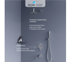 Душевая система скрытого монтажа RGW SP-55 51140855-01 Душевая система скрытого монтажа RGW SP-55 51140855-01