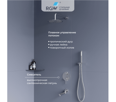 Душевая система скрытого монтажа RGW SP-55 51140855-01  
