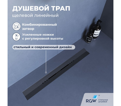 Душевой трап, обрезной, V-образный серый RGW SDR-53Gr 76215380-11 Душевой трап, обрезной, V-образный серый RGW SDR-53Gr 76215380-11