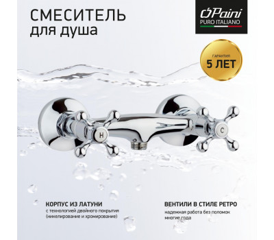 Смеситель для душа PAINI Tango, хром (CR) TNCR511 