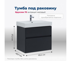 Тумба под раковину Aquanet Бруклин 70 антрацит матовый 