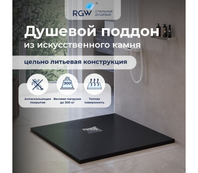 Душевой поддон квадратный RGW ST-B Черный 16152075-04  