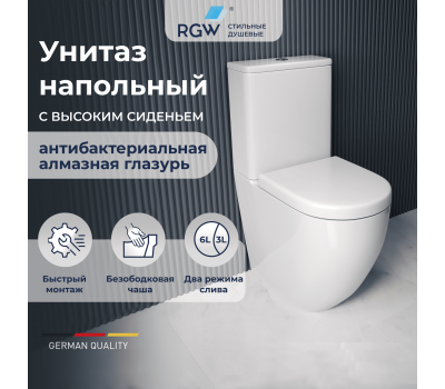 Высокий унитаз с бачком напольный RGW SW-03 67420103-01 Высокий унитаз с бачком напольный RGW SW-03 67420103-01