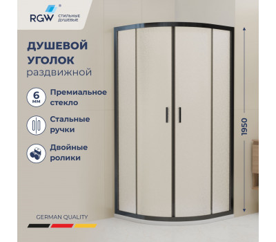 Душевой уголок стекло, полукруглый с раздвижными дверями на роликах - RGW CL-56B 800x800 06095688-44 Черный 